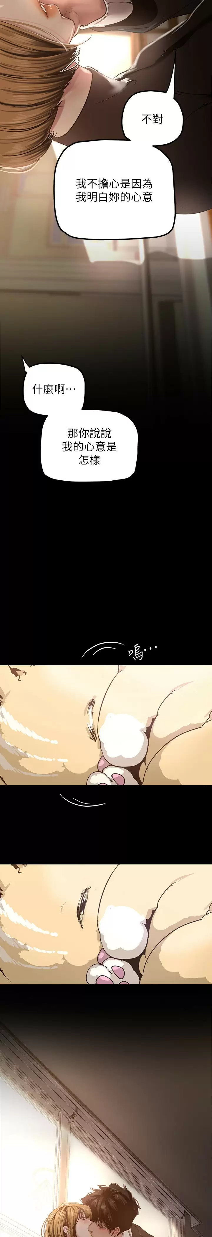 [韩国漫画] 美丽新世界 剧情,熟女人妻,巨乳大奶,OL#[32P]-2