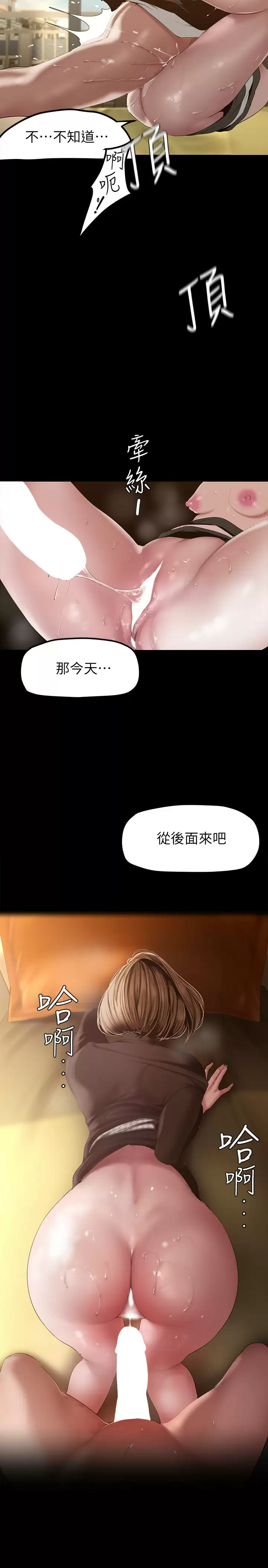 [韩国漫画] 美丽新世界 剧情,熟女人妻,巨乳大奶,OL#[32P]-24