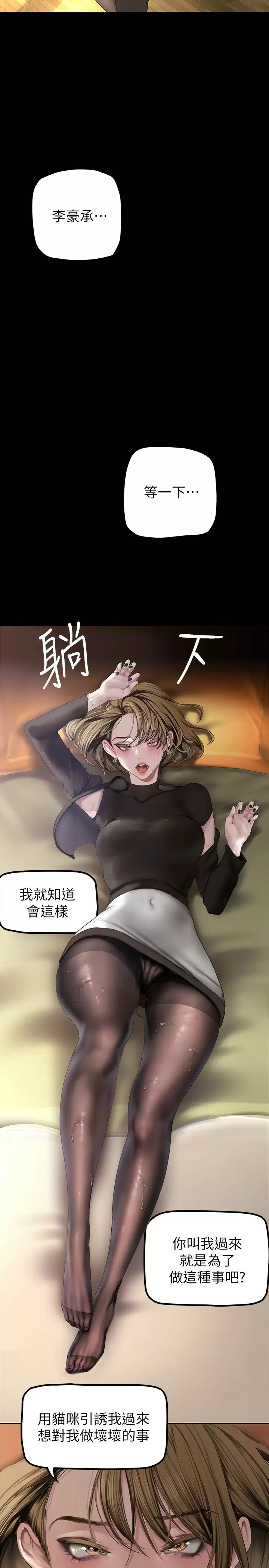 [韩国漫画] 美丽新世界 剧情,熟女人妻,巨乳大奶,OL#[32P]-5