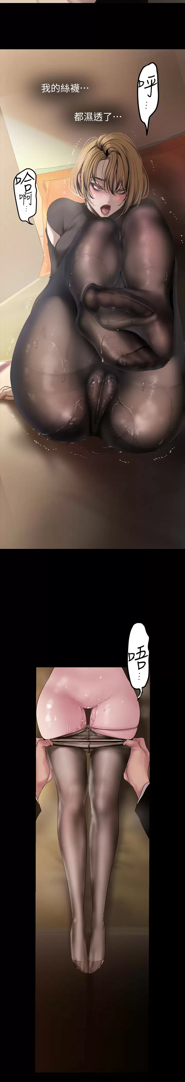 [韩国漫画] 美丽新世界 剧情,熟女人妻,巨乳大奶,OL#[32P]-9