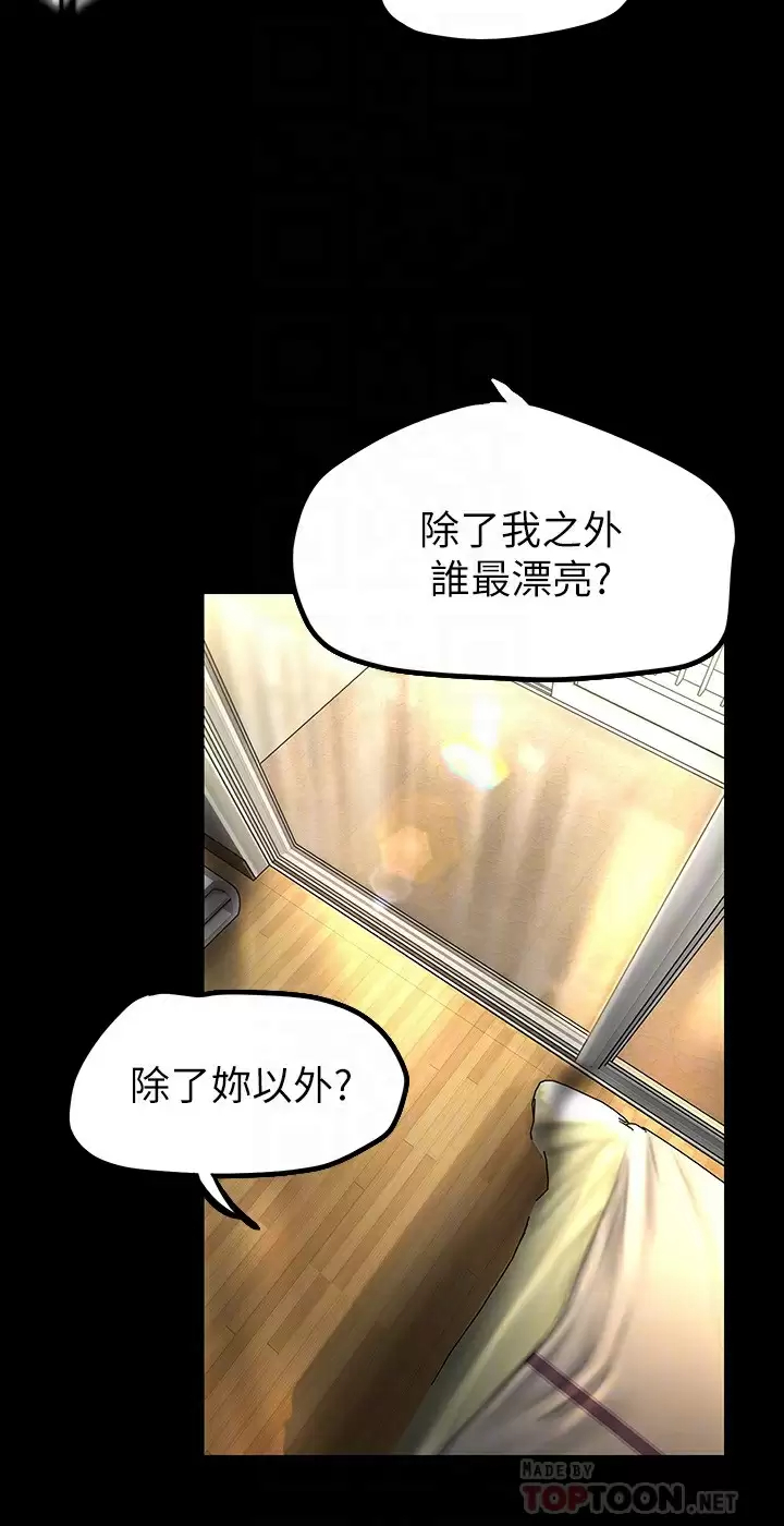 [韩国漫画] 美丽新世界 剧情,熟女人妻,巨乳大奶,OL#[30P]-14