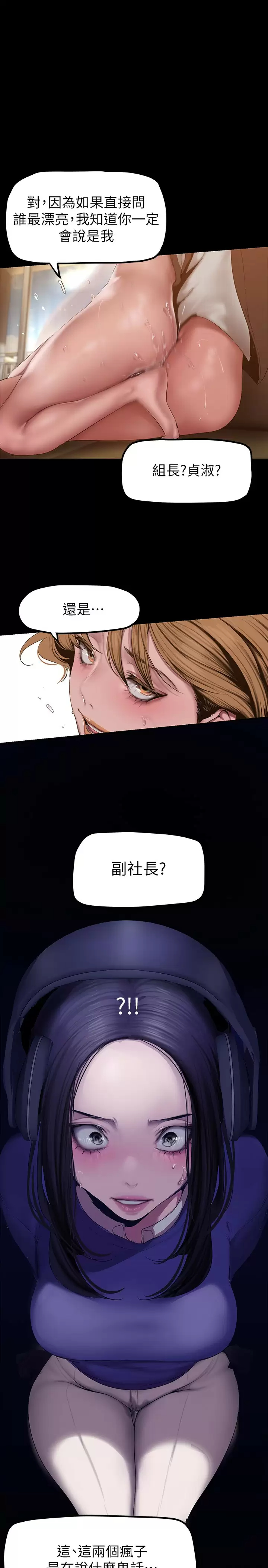 [韩国漫画] 美丽新世界 剧情,熟女人妻,巨乳大奶,OL#[30P]-15