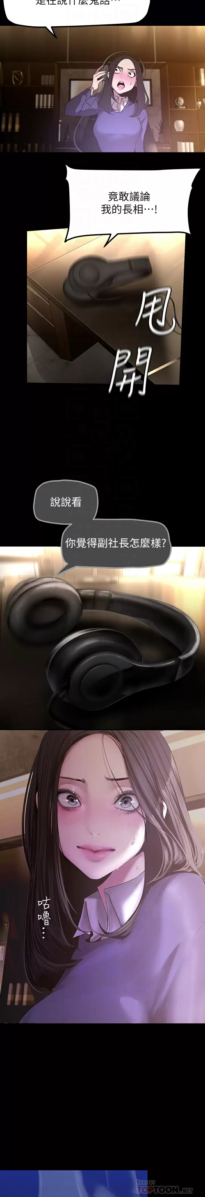 [韩国漫画] 美丽新世界 剧情,熟女人妻,巨乳大奶,OL#[30P]-16