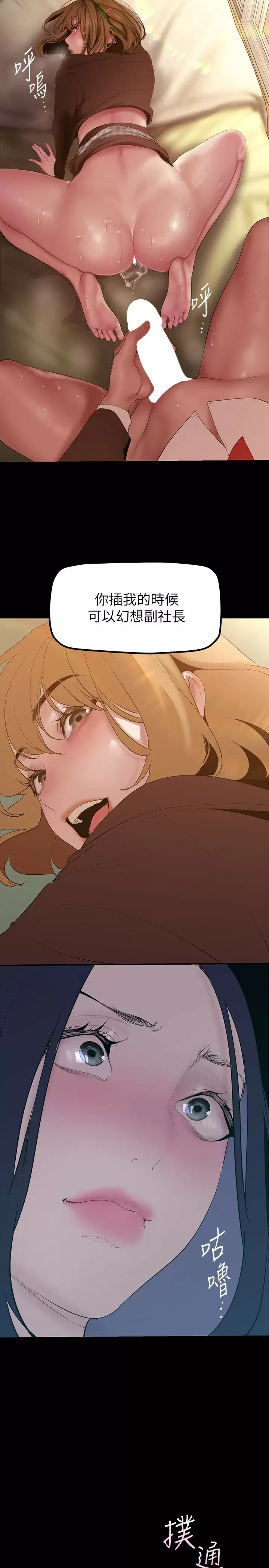 [韩国漫画] 美丽新世界 剧情,熟女人妻,巨乳大奶,OL#[30P]-25