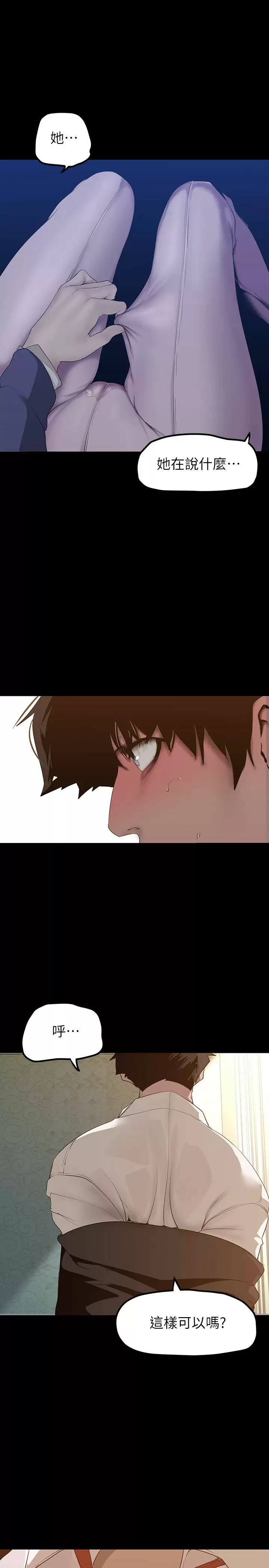 [韩国漫画] 美丽新世界 剧情,熟女人妻,巨乳大奶,OL#[30P]-27