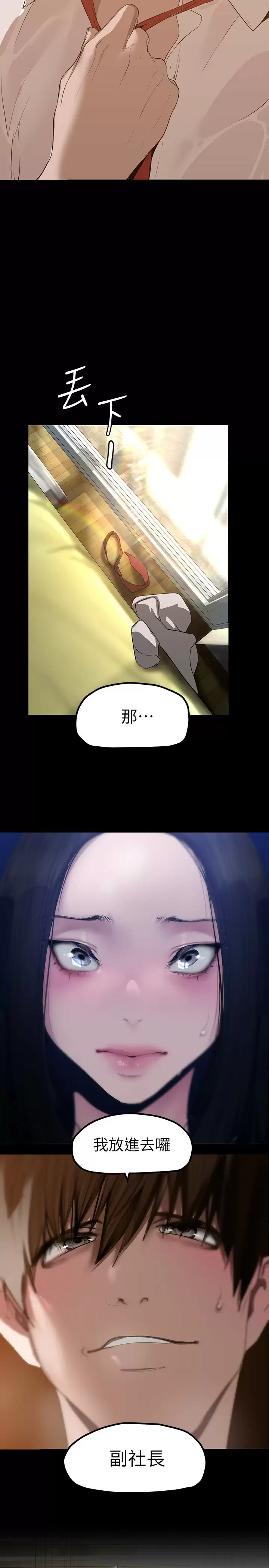 [韩国漫画] 美丽新世界 剧情,熟女人妻,巨乳大奶,OL#[30P]-28