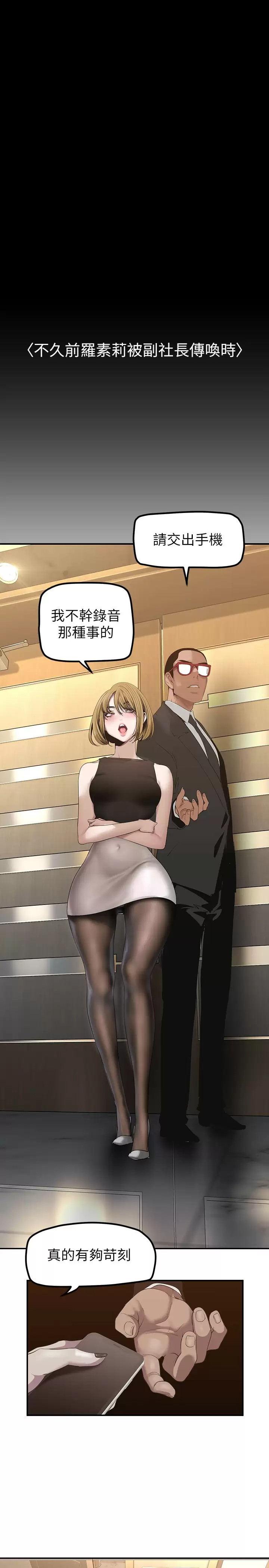 [韩国漫画] 美丽新世界 剧情,熟女人妻,巨乳大奶,OL#[30P]-5