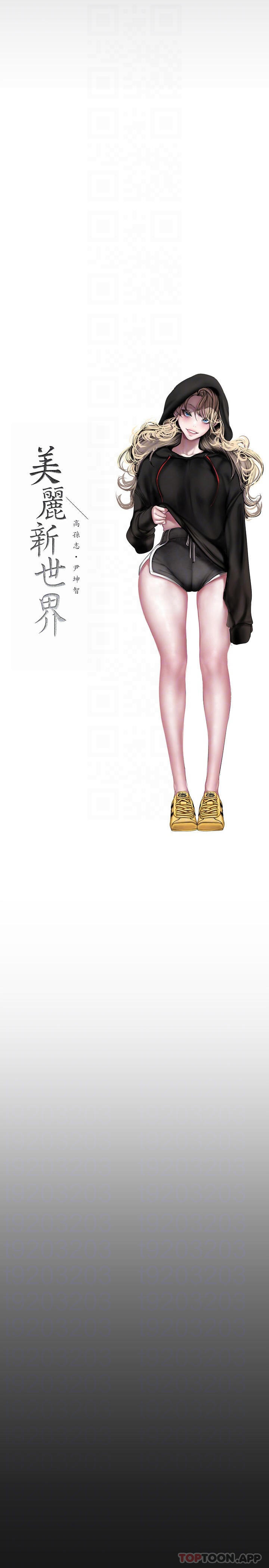 [韩国漫画] 美丽新世界 剧情,熟女人妻,巨乳大奶,OL#[30P]-10