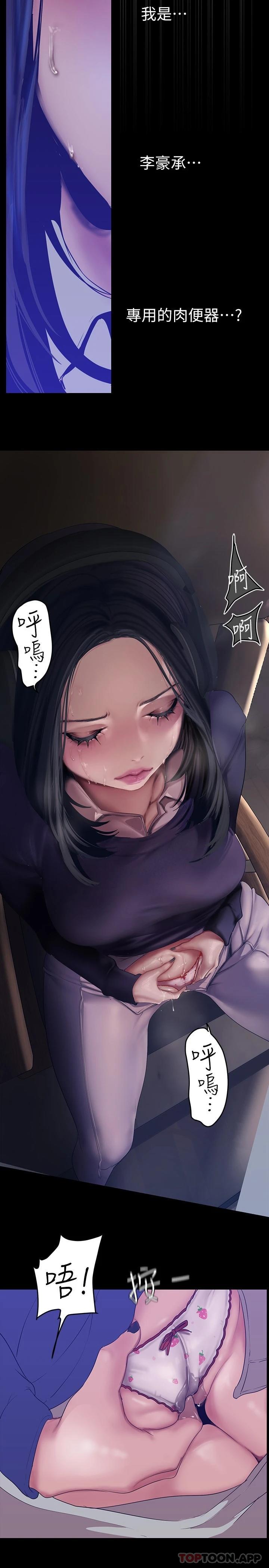 [韩国漫画] 美丽新世界 剧情,熟女人妻,巨乳大奶,OL#[30P]-13