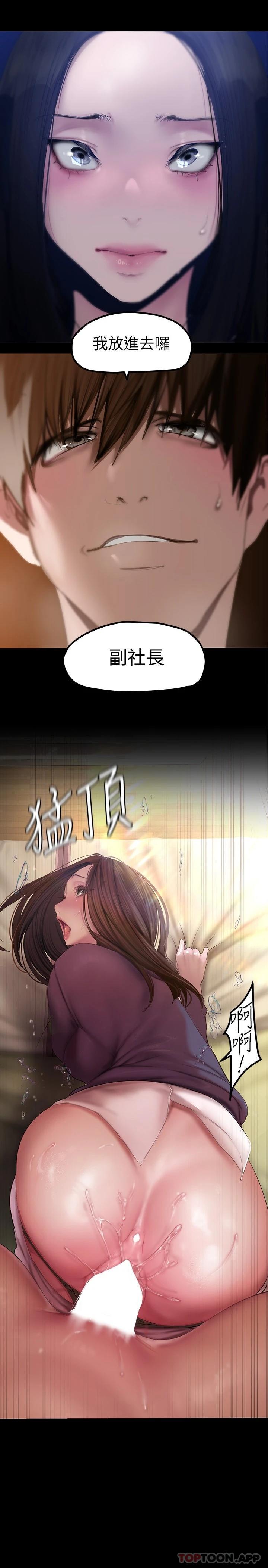 [韩国漫画] 美丽新世界 剧情,熟女人妻,巨乳大奶,OL#[30P]-2