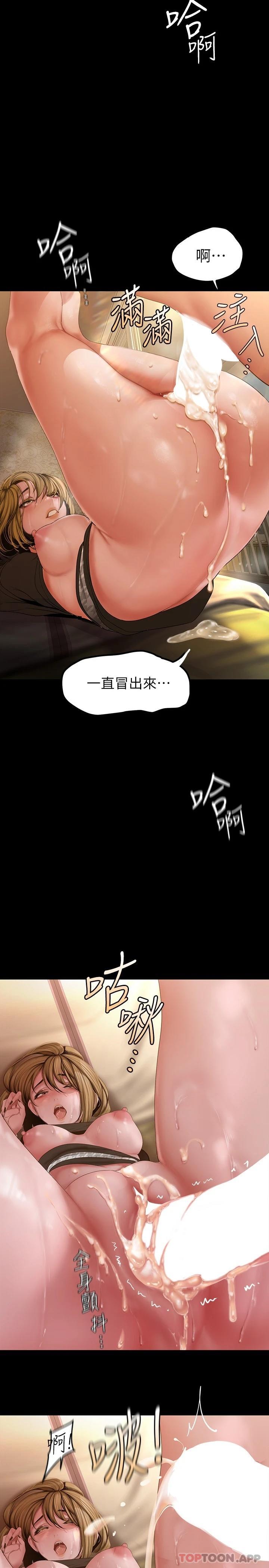 [韩国漫画] 美丽新世界 剧情,熟女人妻,巨乳大奶,OL#[30P]-21