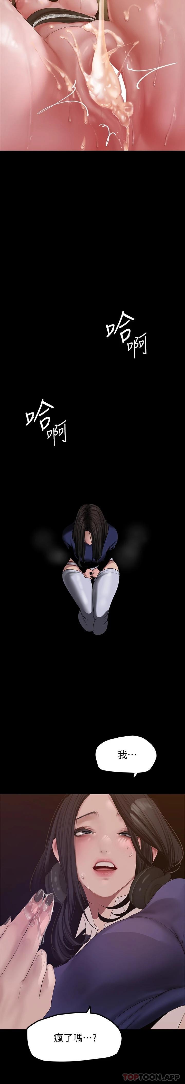 [韩国漫画] 美丽新世界 剧情,熟女人妻,巨乳大奶,OL#[30P]-22