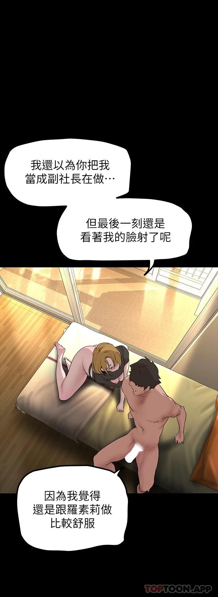 [韩国漫画] 美丽新世界 剧情,熟女人妻,巨乳大奶,OL#[30P]-23
