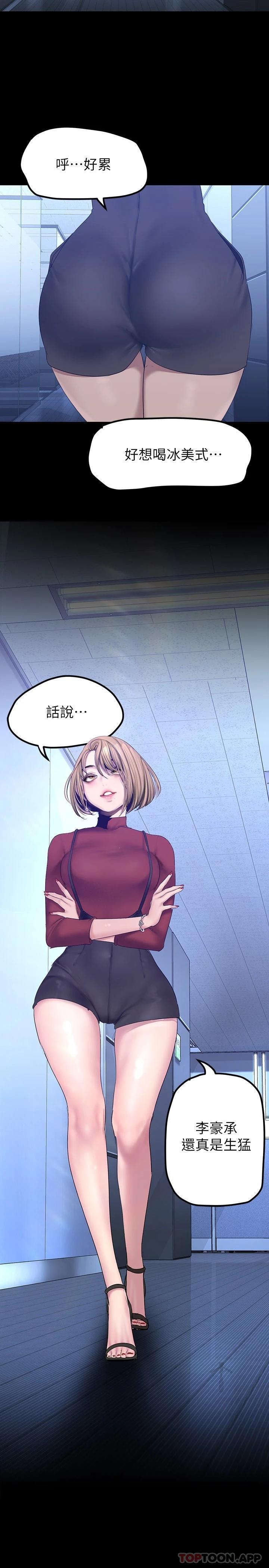 [韩国漫画] 美丽新世界 剧情,熟女人妻,巨乳大奶,OL#[30P]-26