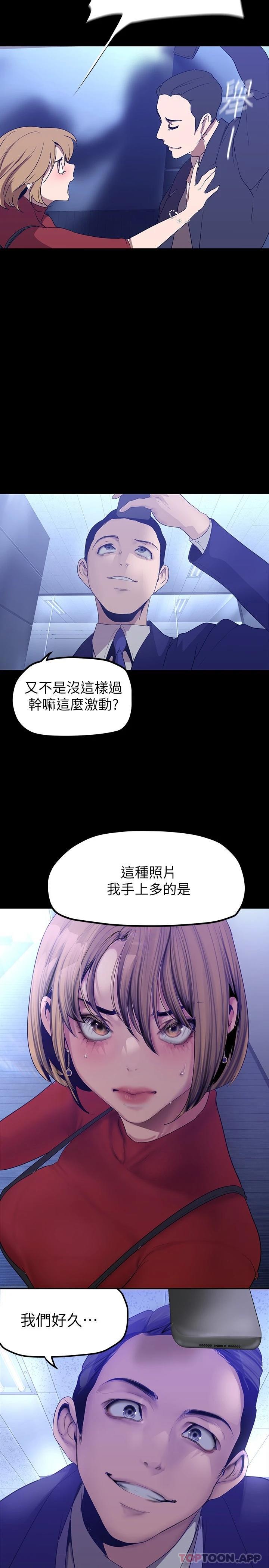 [韩国漫画] 美丽新世界 剧情,熟女人妻,巨乳大奶,OL#[30P]-29