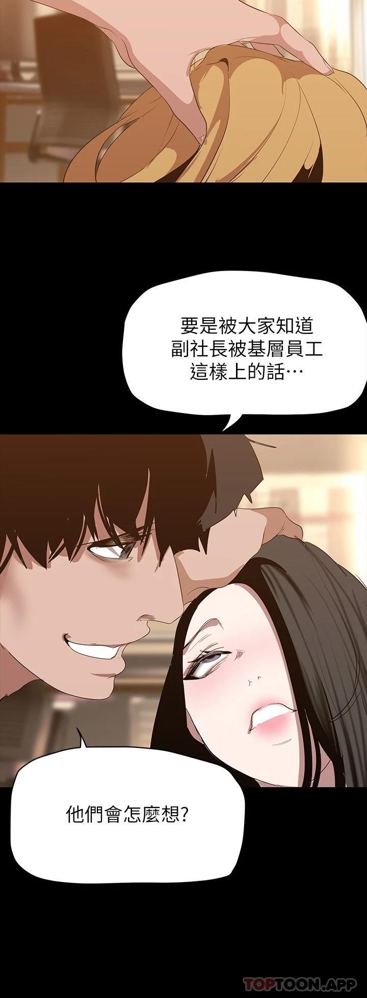 [韩国漫画] 美丽新世界 剧情,熟女人妻,巨乳大奶,OL#[30P]-7