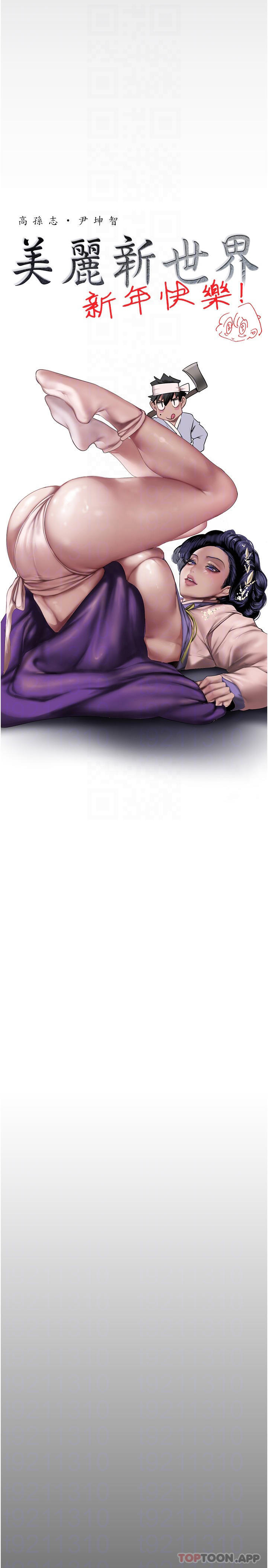 [韩国漫画] 美丽新世界 剧情,熟女人妻,巨乳大奶,OL#[34P]-10