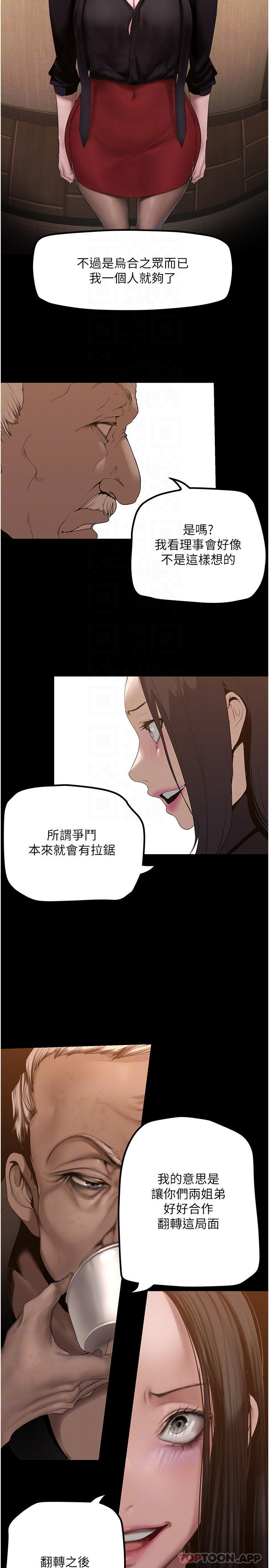 [韩国漫画] 美丽新世界 剧情,熟女人妻,巨乳大奶,OL#[34P]-14