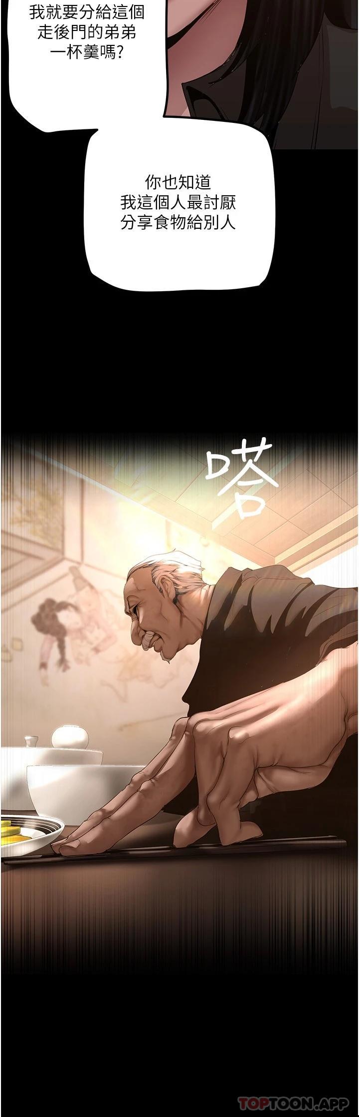 [韩国漫画] 美丽新世界 剧情,熟女人妻,巨乳大奶,OL#[34P]-15