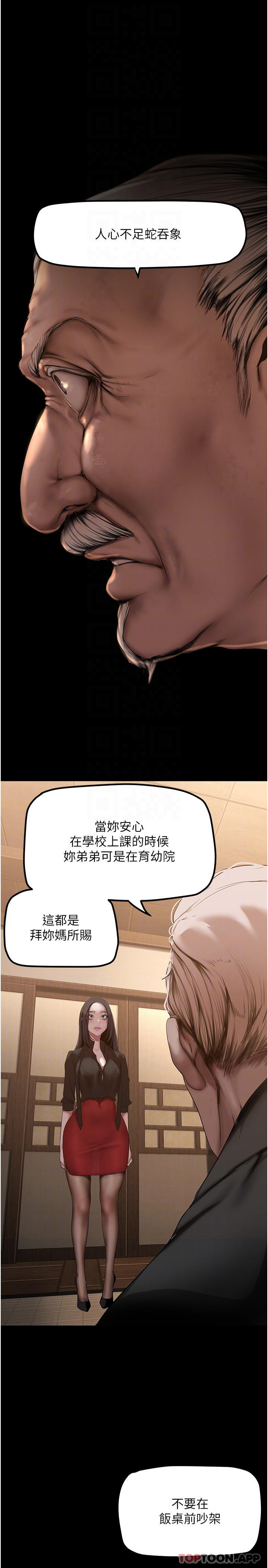 [韩国漫画] 美丽新世界 剧情,熟女人妻,巨乳大奶,OL#[34P]-16