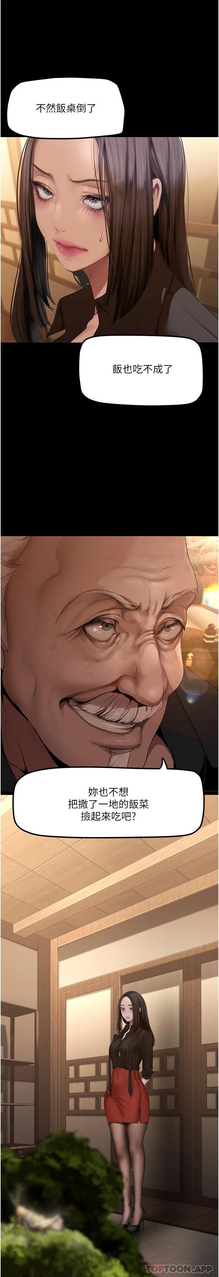 [韩国漫画] 美丽新世界 剧情,熟女人妻,巨乳大奶,OL#[34P]-17