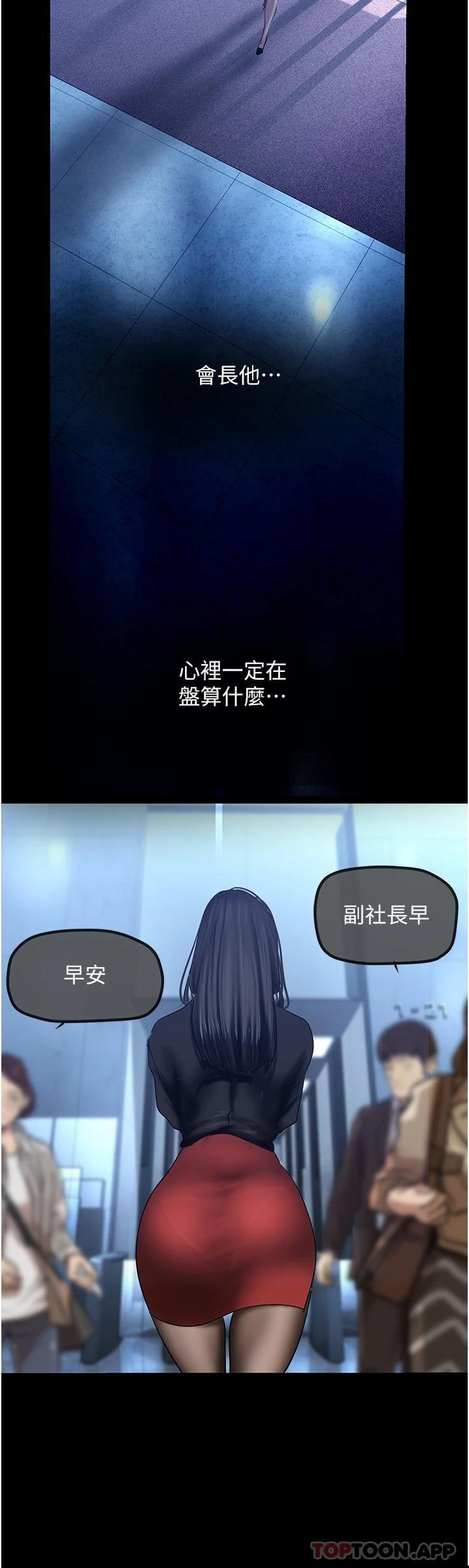 [韩国漫画] 美丽新世界 剧情,熟女人妻,巨乳大奶,OL#[34P]-19