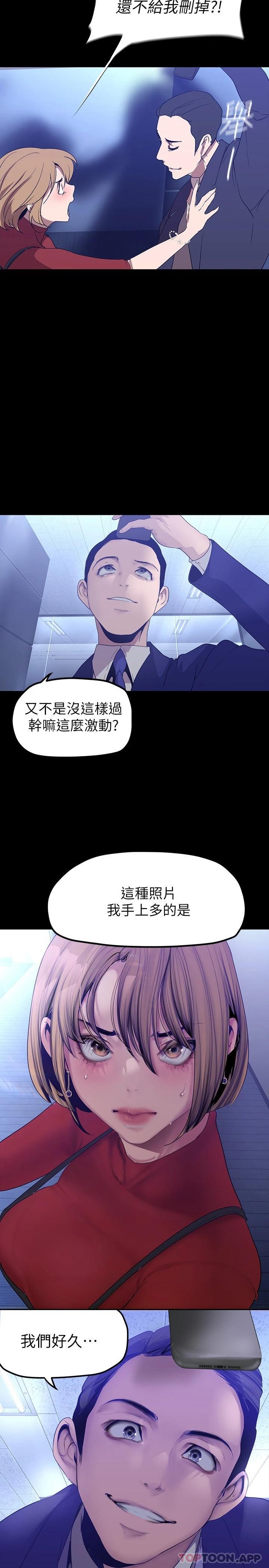 [韩国漫画] 美丽新世界 剧情,熟女人妻,巨乳大奶,OL#[34P]-2