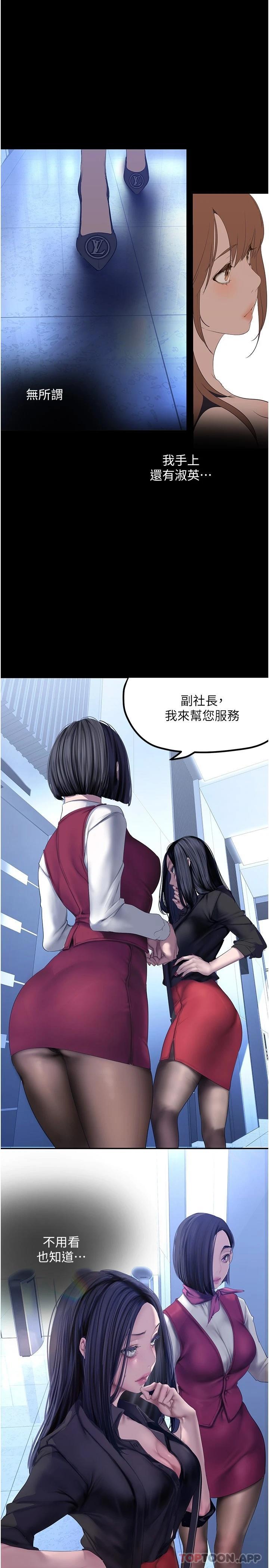 [韩国漫画] 美丽新世界 剧情,熟女人妻,巨乳大奶,OL#[34P]-20
