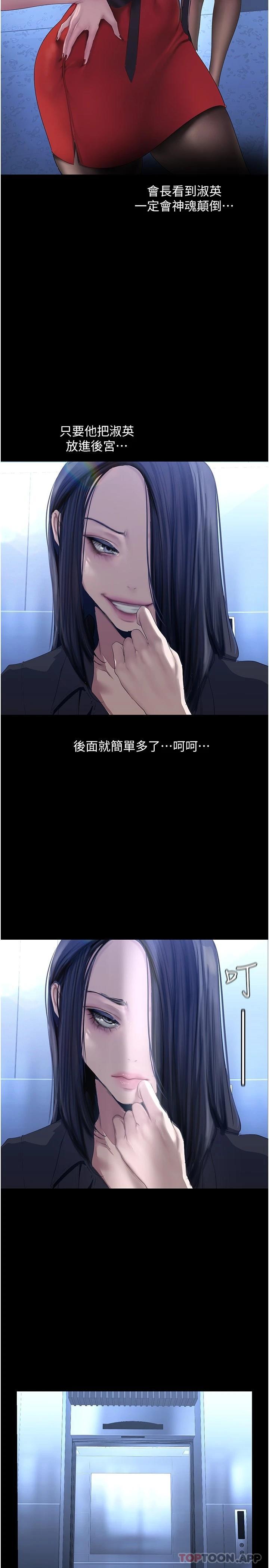 [韩国漫画] 美丽新世界 剧情,熟女人妻,巨乳大奶,OL#[34P]-21