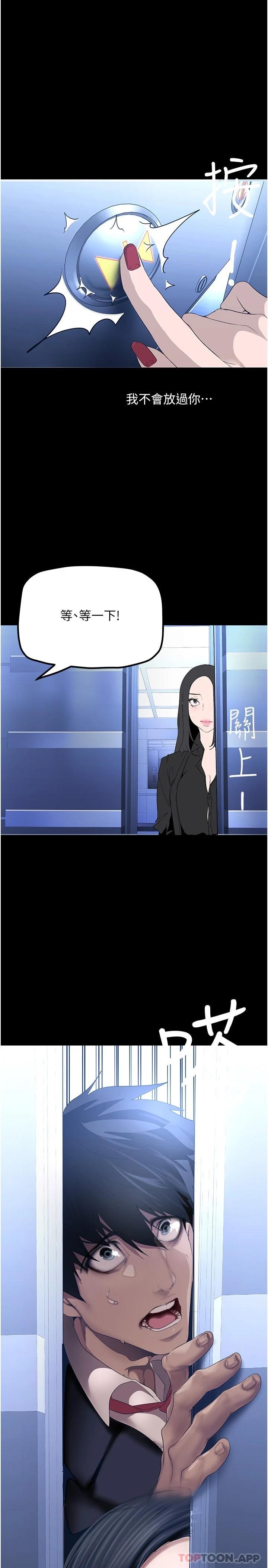 [韩国漫画] 美丽新世界 剧情,熟女人妻,巨乳大奶,OL#[34P]-24
