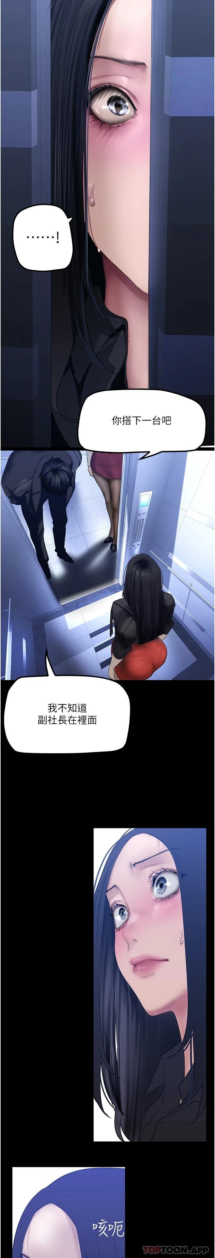 [韩国漫画] 美丽新世界 剧情,熟女人妻,巨乳大奶,OL#[34P]-25