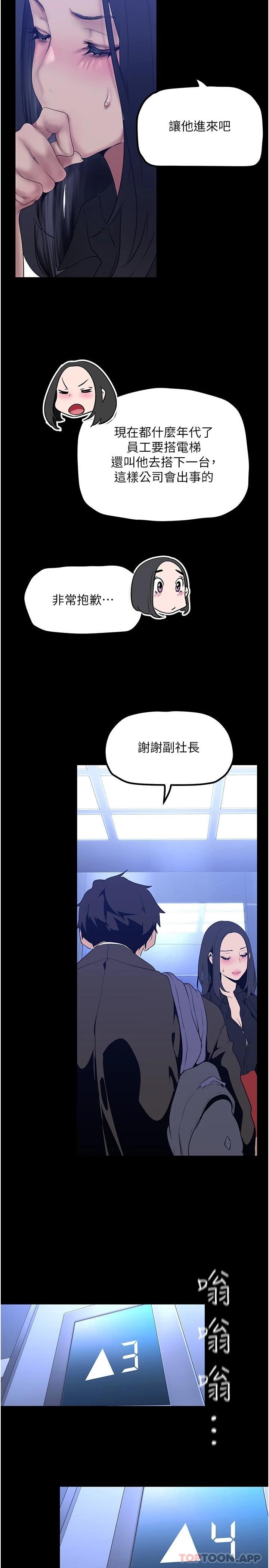 [韩国漫画] 美丽新世界 剧情,熟女人妻,巨乳大奶,OL#[34P]-26