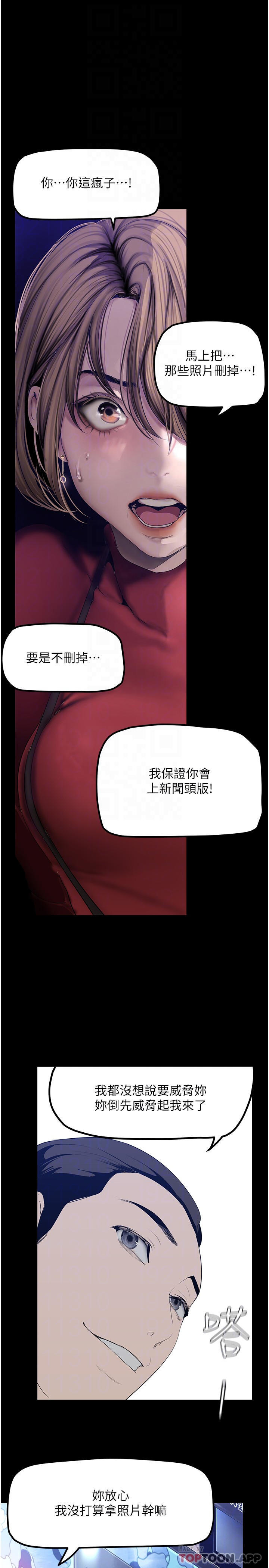 [韩国漫画] 美丽新世界 剧情,熟女人妻,巨乳大奶,OL#[34P]-4