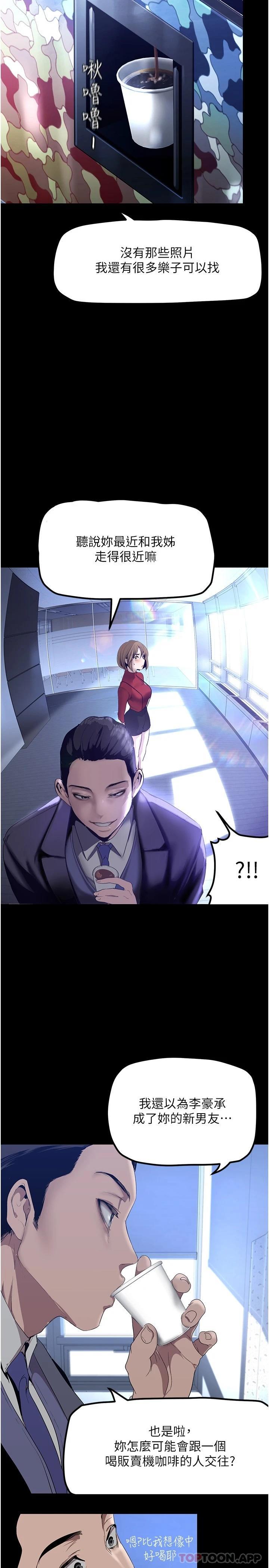 [韩国漫画] 美丽新世界 剧情,熟女人妻,巨乳大奶,OL#[34P]-5