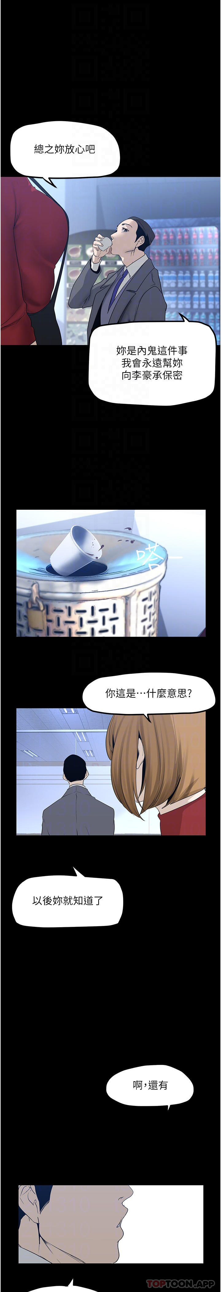 [韩国漫画] 美丽新世界 剧情,熟女人妻,巨乳大奶,OL#[34P]-8