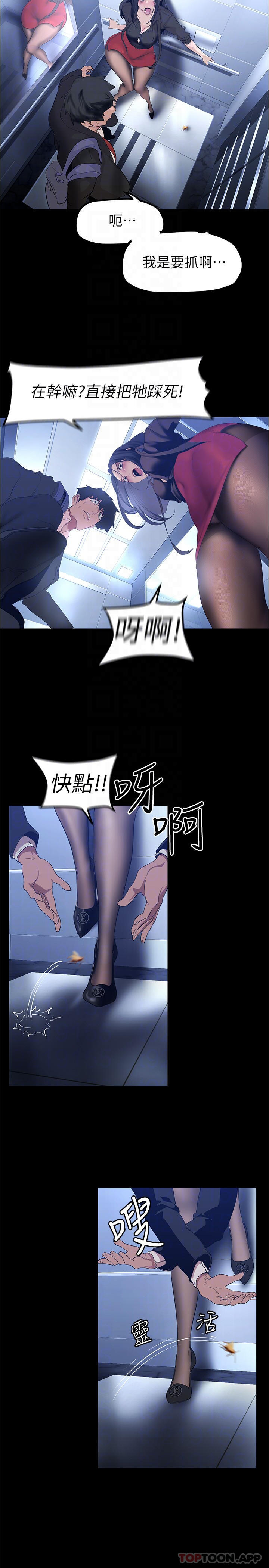 [韩国漫画] 美丽新世界 剧情,熟女人妻,巨乳大奶,OL#[30P]-10
