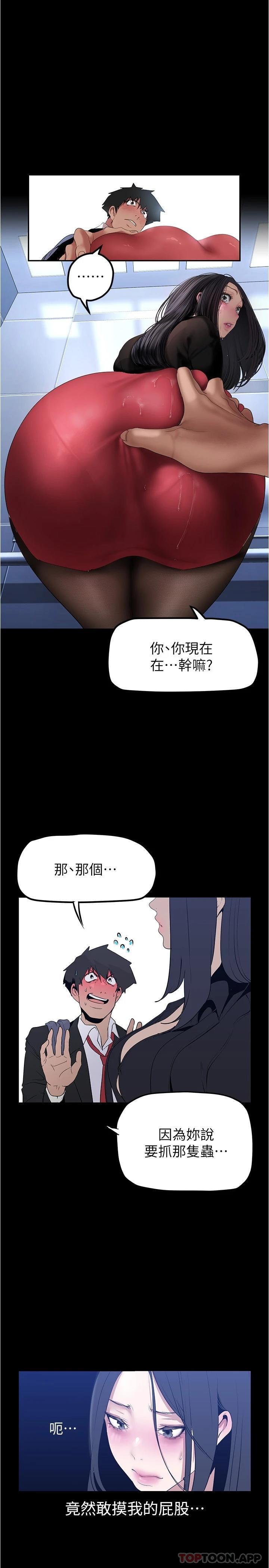[韩国漫画] 美丽新世界 剧情,熟女人妻,巨乳大奶,OL#[30P]-15