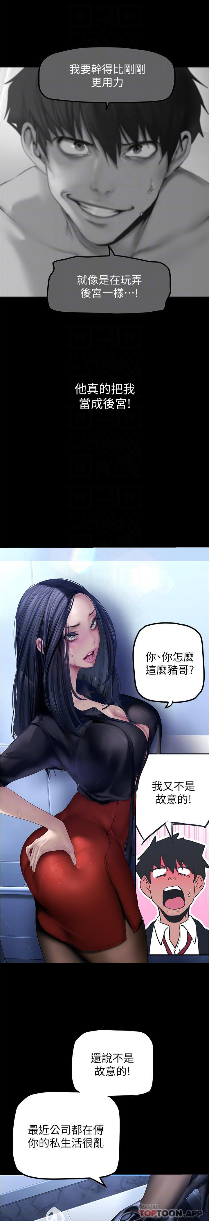 [韩国漫画] 美丽新世界 剧情,熟女人妻,巨乳大奶,OL#[30P]-16