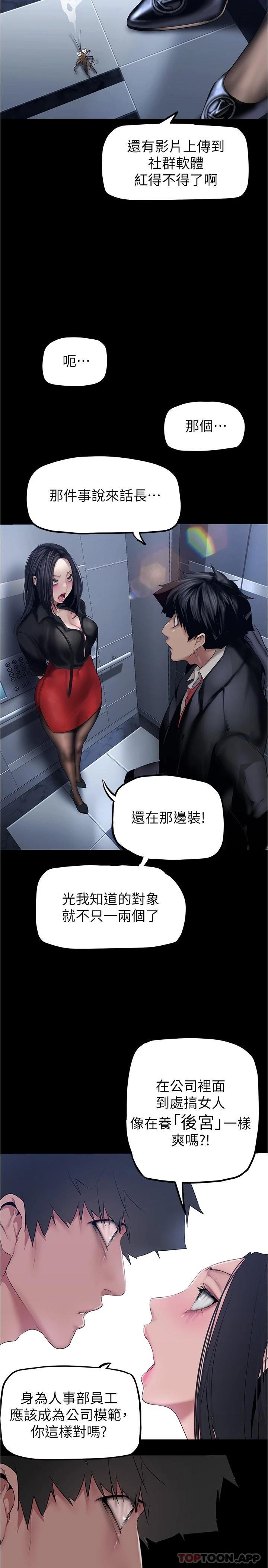 [韩国漫画] 美丽新世界 剧情,熟女人妻,巨乳大奶,OL#[30P]-17