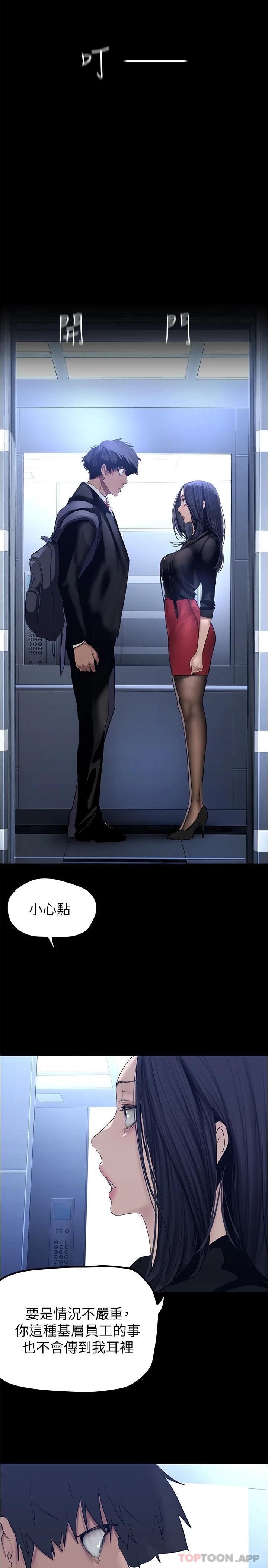 [韩国漫画] 美丽新世界 剧情,熟女人妻,巨乳大奶,OL#[30P]-19