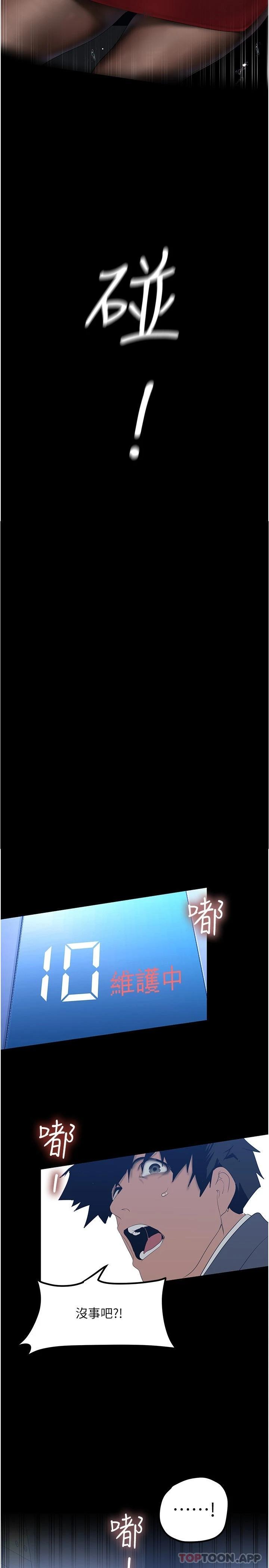 [韩国漫画] 美丽新世界 剧情,熟女人妻,巨乳大奶,OL#[30P]-2