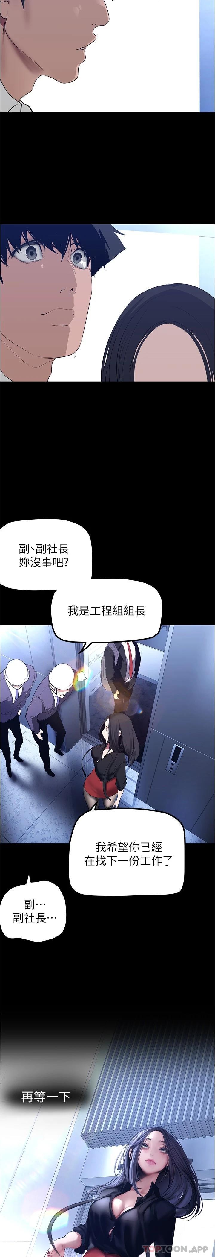 [韩国漫画] 美丽新世界 剧情,熟女人妻,巨乳大奶,OL#[30P]-20