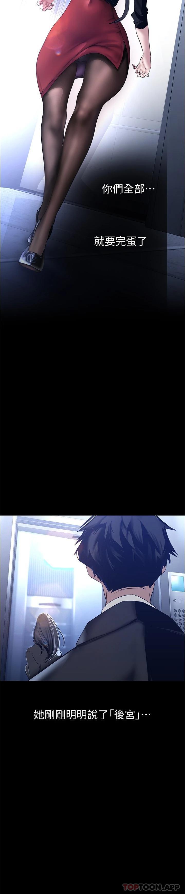 [韩国漫画] 美丽新世界 剧情,熟女人妻,巨乳大奶,OL#[30P]-21