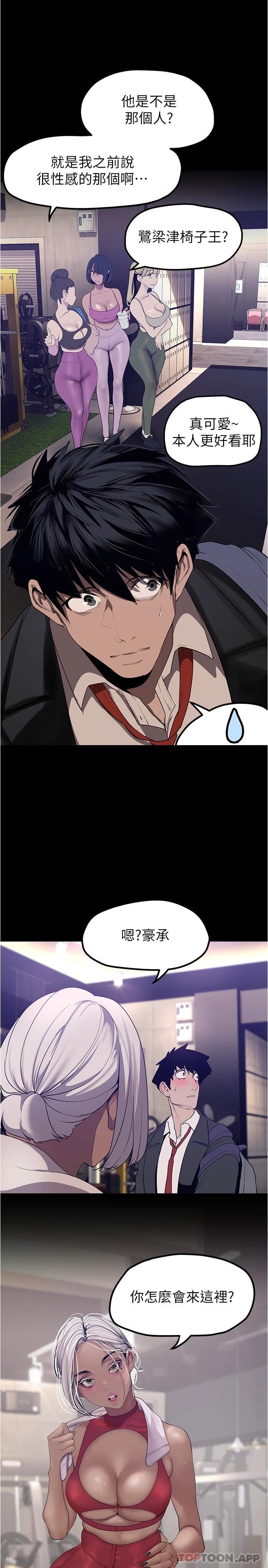 [韩国漫画] 美丽新世界 剧情,熟女人妻,巨乳大奶,OL#[30P]-24