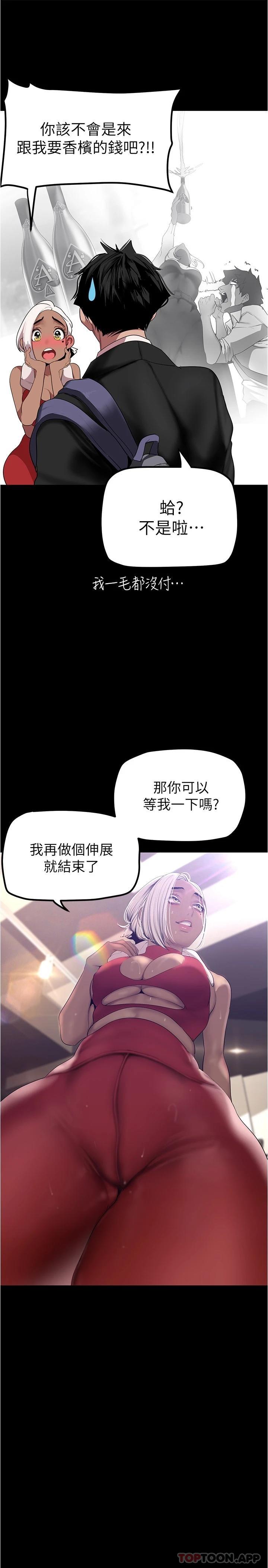 [韩国漫画] 美丽新世界 剧情,熟女人妻,巨乳大奶,OL#[30P]-26