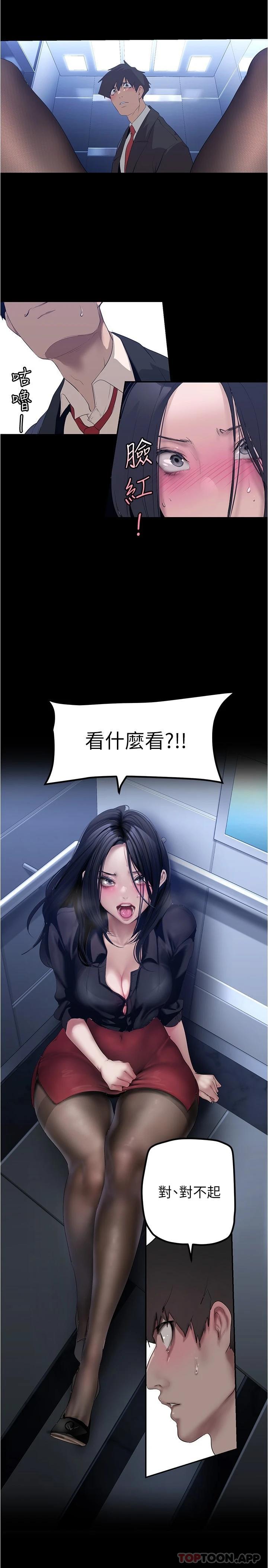 [韩国漫画] 美丽新世界 剧情,熟女人妻,巨乳大奶,OL#[30P]-5