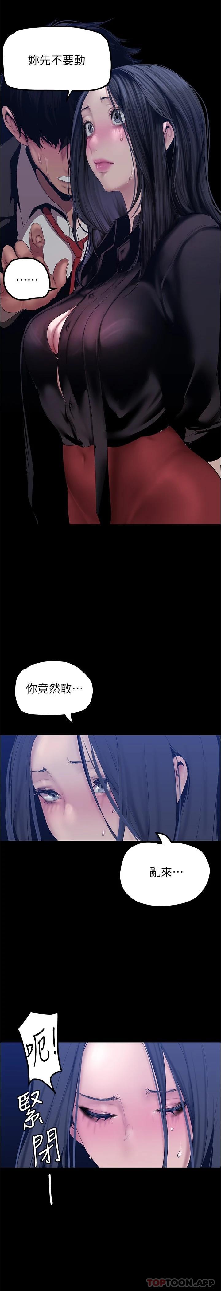 [韩国漫画] 美丽新世界 剧情,熟女人妻,巨乳大奶,OL#[30P]-7