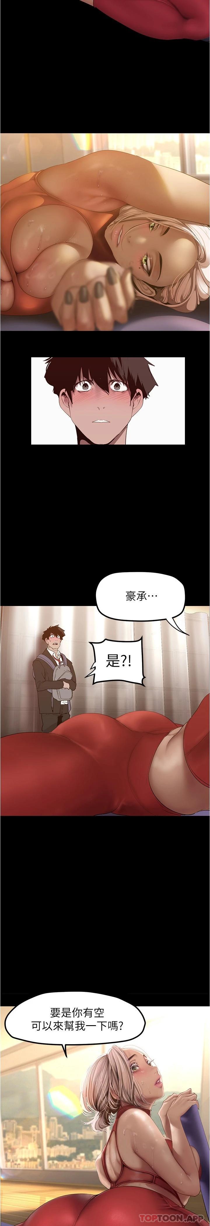 [韩国漫画] 美丽新世界 剧情,熟女人妻,巨乳大奶,OL#[29P]-2