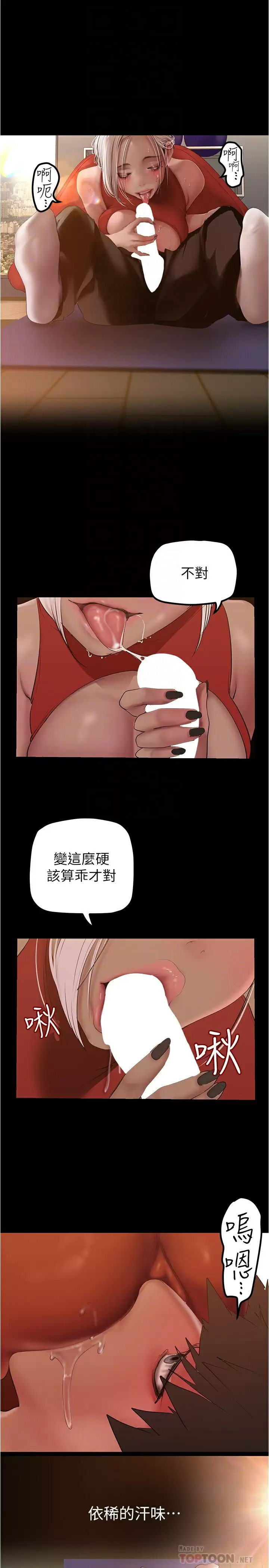 [韩国漫画] 美丽新世界 剧情,熟女人妻,巨乳大奶,OL#[28P]-10