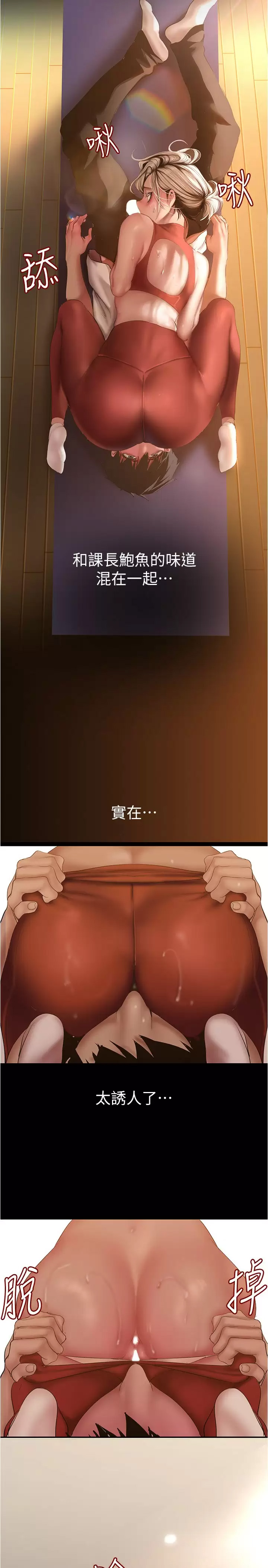 [韩国漫画] 美丽新世界 剧情,熟女人妻,巨乳大奶,OL#[28P]-11